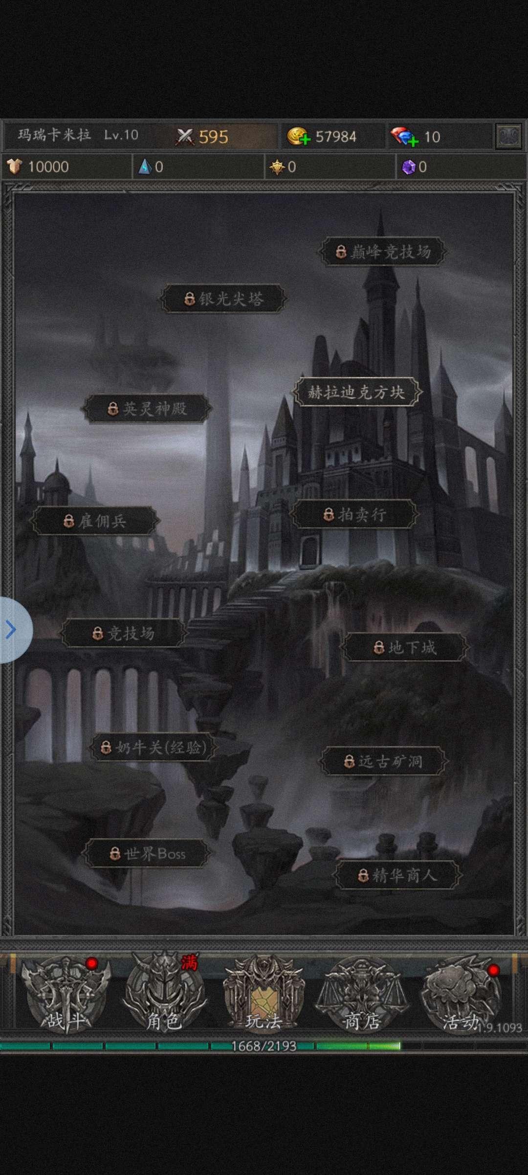 魔神纪元免广告安卓版 v1.0 手机版 v1.0 手机版
