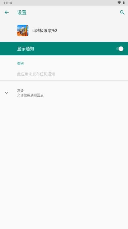 山地极限摩托2单机游戏 v5.1.8 安卓版