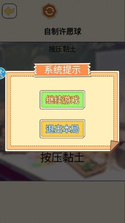 麻薯豆豆本DIY免广告获取奖励 v1.0 安卓版 v1.0 安卓版