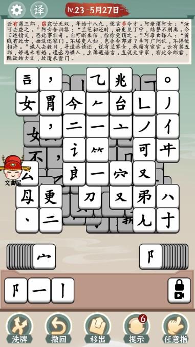 汉字对决免广告获取奖励 v1.0 安卓版 v1.0 安卓版