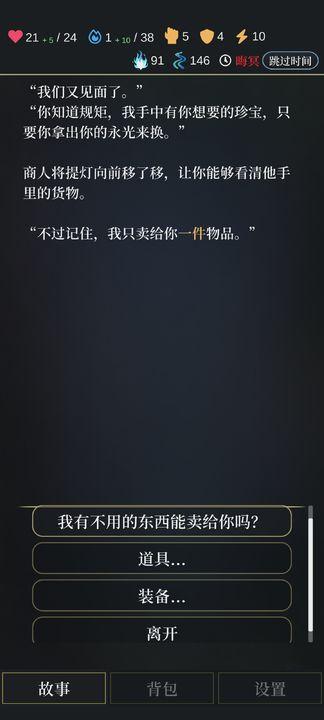 无光之潮无限生命攻击防御加强版 v1.1 安卓最新版