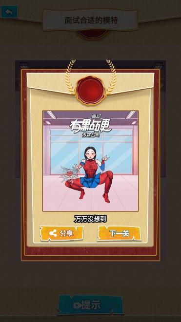 万万想不到游戏免广告获取奖励 v1.0 安卓版 v1.0 安卓版