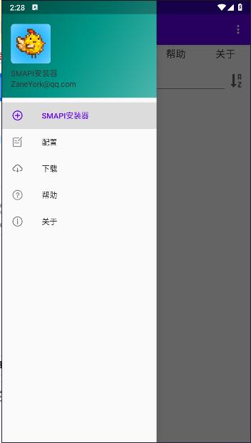 smapl安装器安卓下载 v3.18.3.3 免费版 v3.18.3.3 免费版