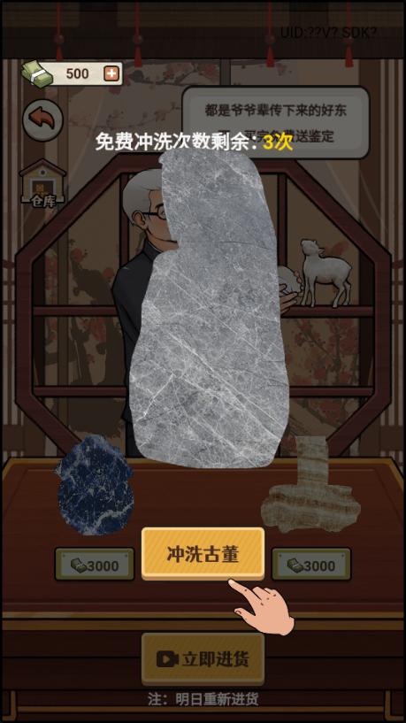 大排档模拟器免广告GM菜单版下载 v1.0 安卓版