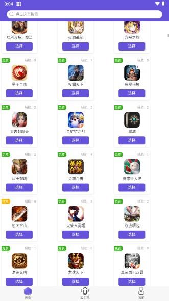 鸟人助手官方下载正规安卓手机版 v1.3.8 免费版 v1.3.8 免费版