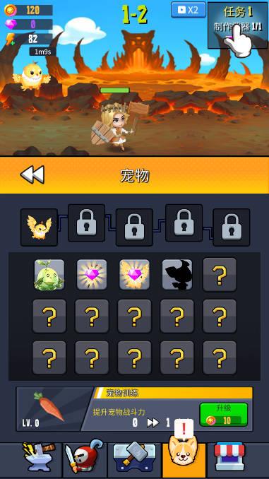 英雄之旅放置挂机游戏 v1.0 安卓版