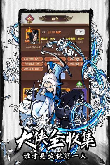 菜鸟小忍者免广告获得奖励版 v1.0 安卓版