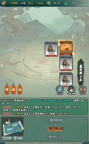 仙途凌云志免广告版 v1.0 最新版