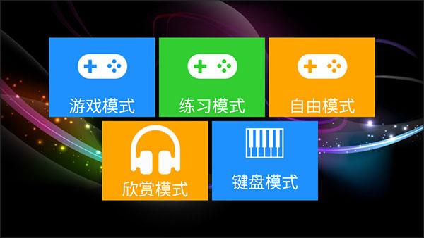 极品钢琴最新版安卓版 v4.6 手机版 v4.6 手机版 v4.6 手机版 v4.6 手机版