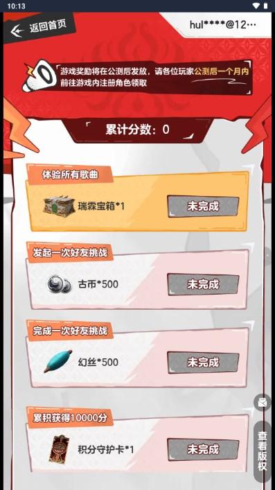 永劫无间振刀音游手机版最新版 v1.0 安卓版 v1.0 安卓版 v1.0 安卓版 v1.0 安卓版 v1.0 安卓版 v1.0 安卓版 v1.0 安卓版