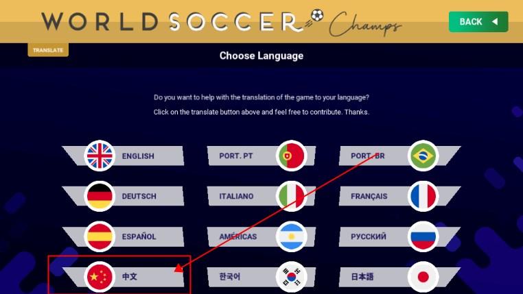 世界足球冠军中文游戏无限金币版(World Soccer Champs) v9.5.2 安卓版 v9.5.2 安卓版 v9.5.2 安卓版