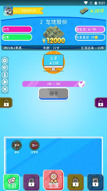 摸鱼大作战免广告获得奖励版 v1.1.19 安卓最新版