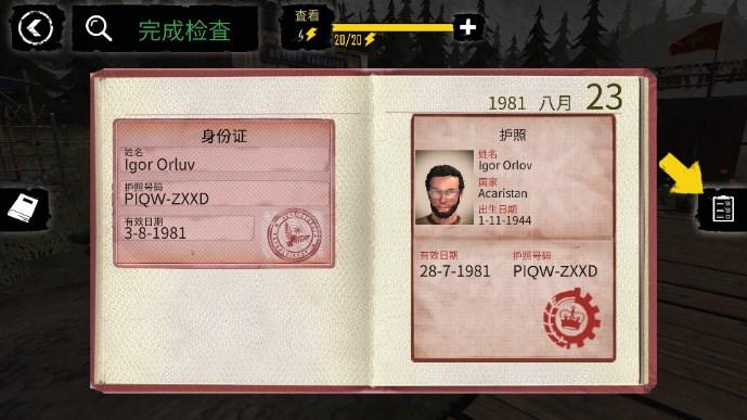 边境检察官辅助菜单版 v0.1.36 安卓最新版