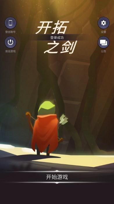 开拓之剑无限药水版 v1.0.4 手机版 v1.0.4 手机版 v1.0.4 手机版