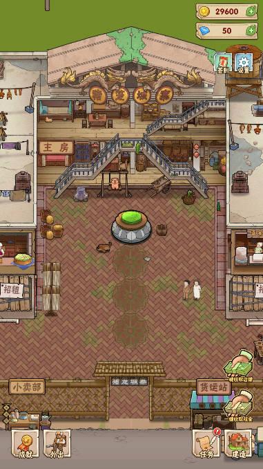 猪笼城寨免广告折相思版 v1.1.0 安卓版