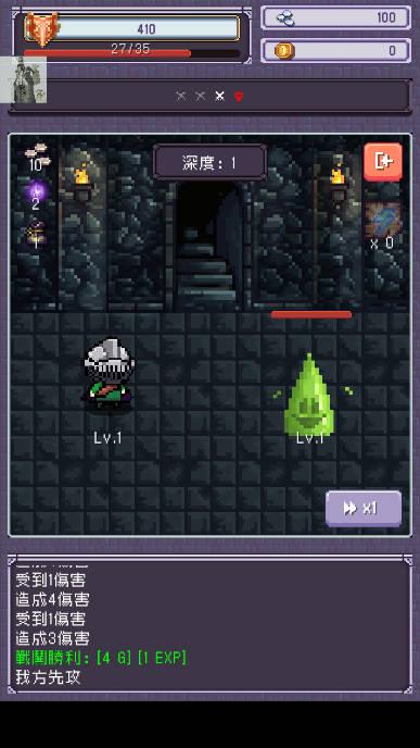 勇者大人的刷怪城免广告内购版 v1.0.4 安卓修改版