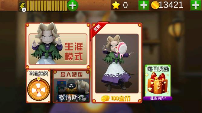 菊子奶奶的烦恼无限金币免广告版 v1.0 安卓修改版