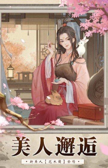 我在大唐有座城游戏安卓版 v1.0.3 最新版本