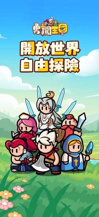 勇闯王国折相思内置gm菜单版