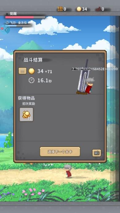 深红剑内置作弊菜单版下载 v143 安卓版 v143 安卓版