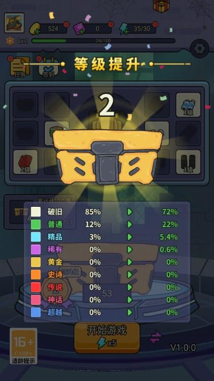开心坦克大战无限金币钻石不减反增 v1.0.0 安卓版 v1.0.0 安卓版