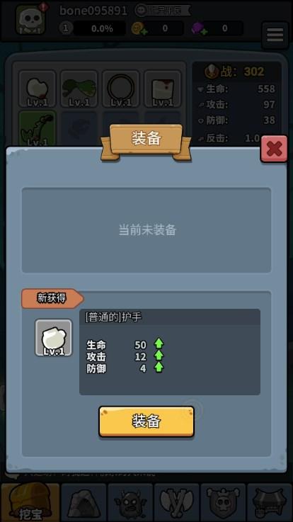 疯狂骨头人免广告版 v1.0.624  安卓版 v1.0.624  安卓版