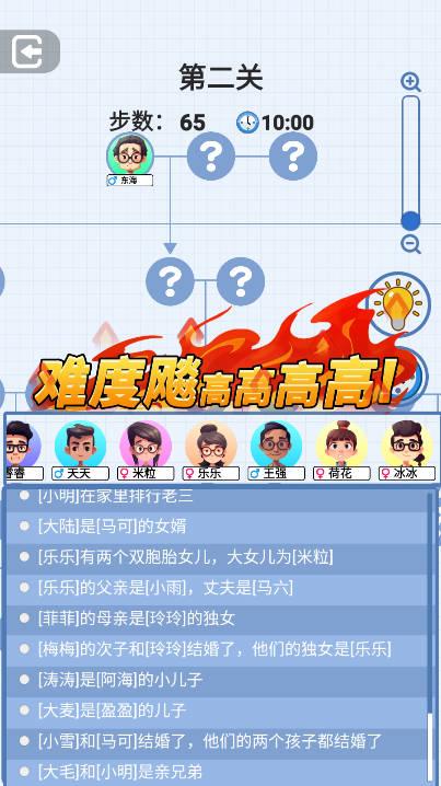 族谱模拟器免广告版小游戏 v1.0 安卓版