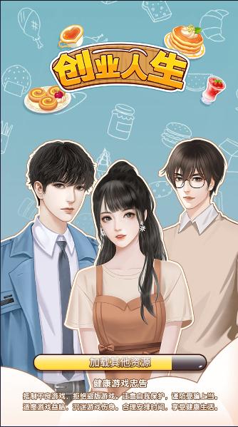 创业人生老版模拟经营游戏(EntrepreneurialLife) v1.0 安卓中文版 v1.0 安卓中文版