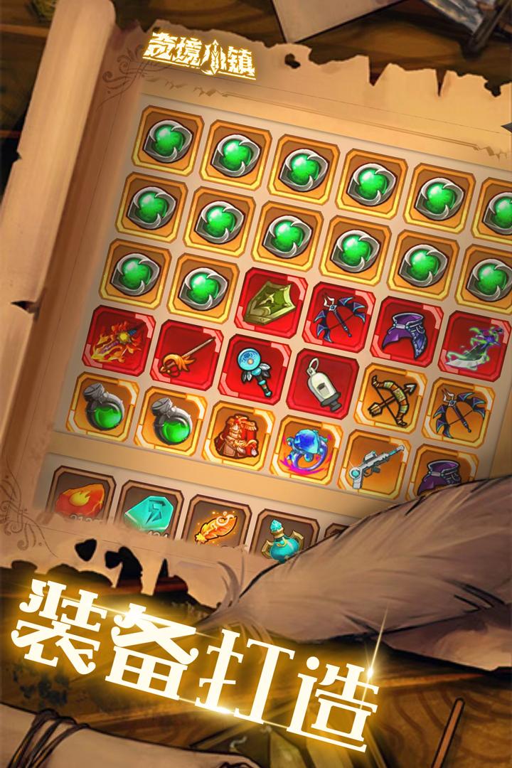 奇境小镇免广告测试版 v1.2.5 安卓版 v1.2.5 安卓版