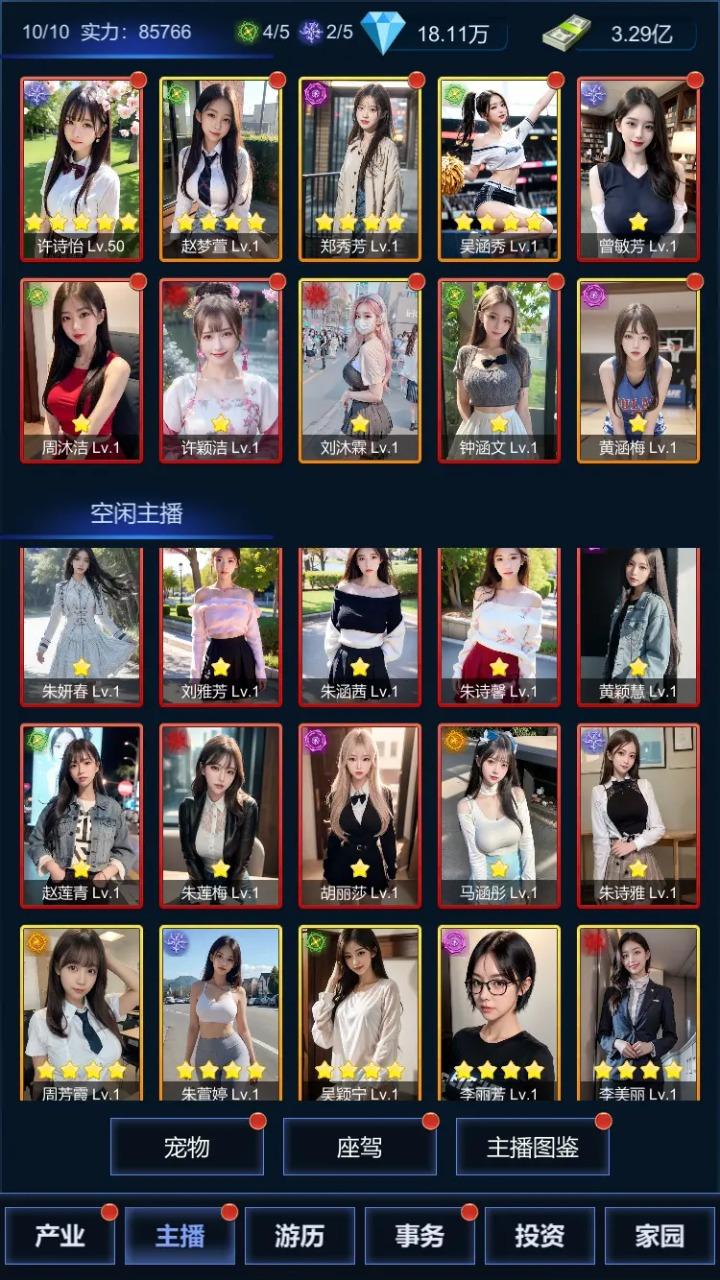 直播时代免广告获得奖励版 v1.1.2 安卓最新版