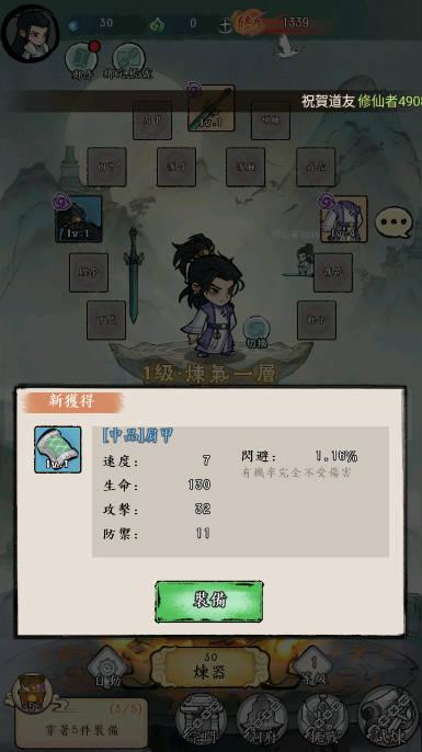 小小仙尊手游下载2023官方正式版 v1.2.0 安卓手机版