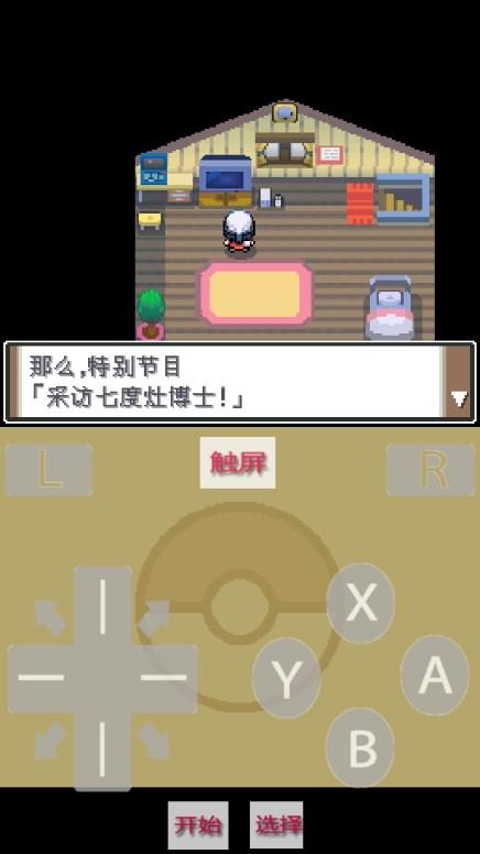 口袋妖怪白金安卓手机直装版 v1.0.7 最新版 v1.0.7 最新版