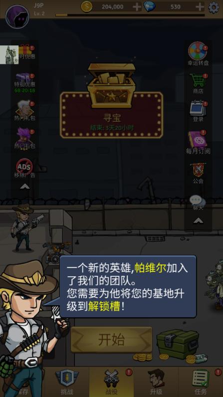 僵尸战争空闲防御破解版最新2025(Zombie War) v286 安卓折相思版