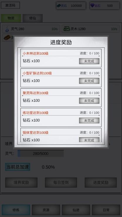 点点修仙游戏免广告无限货币版 v13 安卓版 v13 安卓版