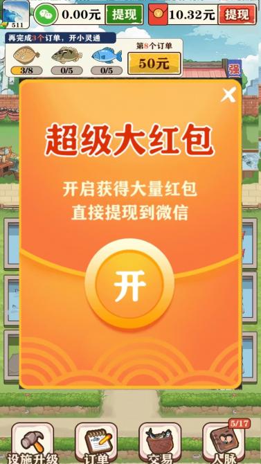强哥的美好生活红包版 v1.2.6 安卓极速版