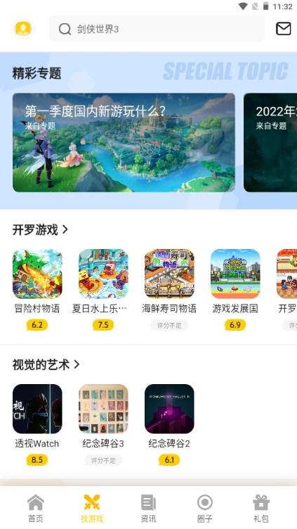 17173一起一起上游戏中心 v1.10.712 安卓版 v1.10.712 安卓版