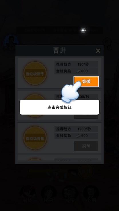 有钱就是了不起游戏免广告获取奖励 v1.0 安卓版 v1.0 安卓版