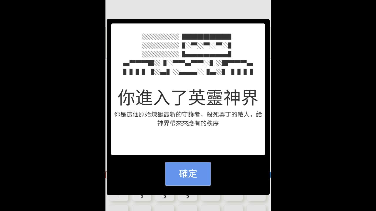 饥饿的英灵殿全属性无敌版 v3.2.12 最新版