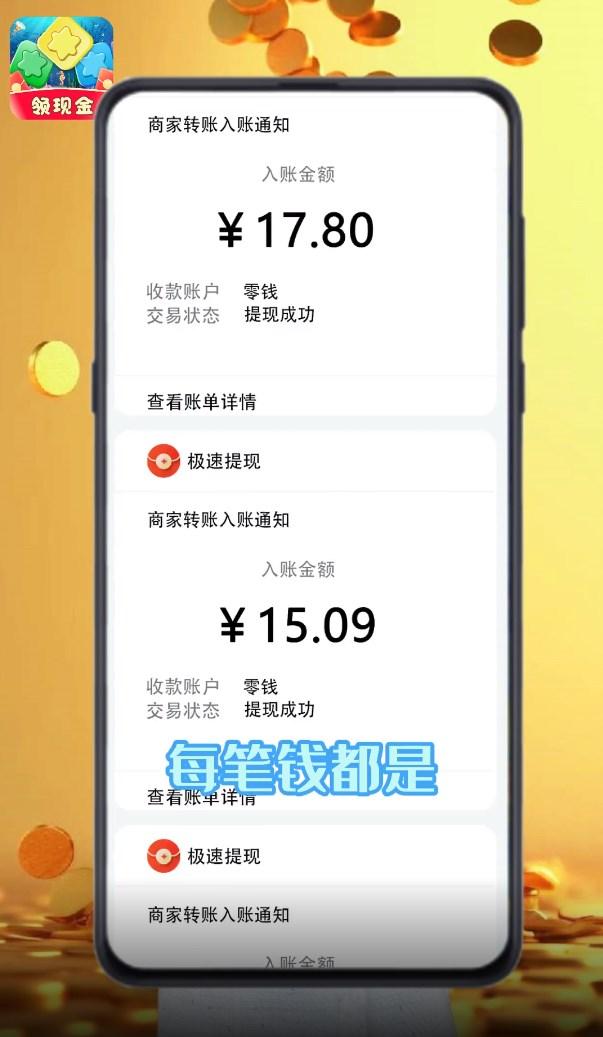 海洋消消乐红包游戏领现金 v1.0.1 手机版 v1.0.1 手机版