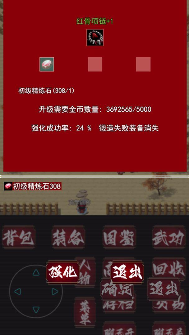 追忆剑侠内置菜单 v7 安卓版