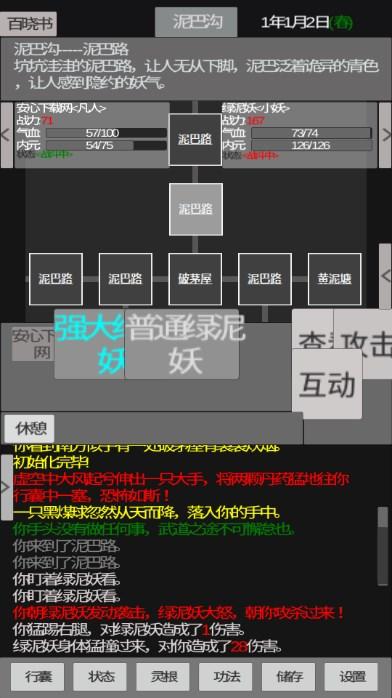 异世修真人无限金币不减反增 v1.3 安卓版 v1.3 安卓版