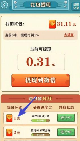后山挖宝记游戏 v1.0.1 安卓版