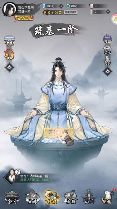 以仙之名天尊赐宝无限刷版 v1.0.0 安卓版