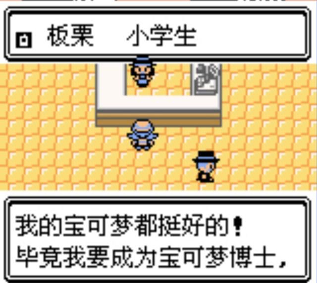 口袋妖怪水晶下载GBA版 v1.0 直装版 v1.0 直装版 v1.0 直装版 v1.0 直装版 v1.0 直装版