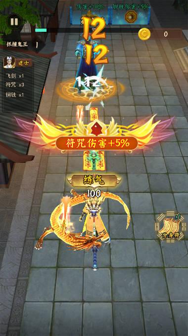 抓鬼模拟器道士游戏免广告版 v2.0.5 安卓手机版