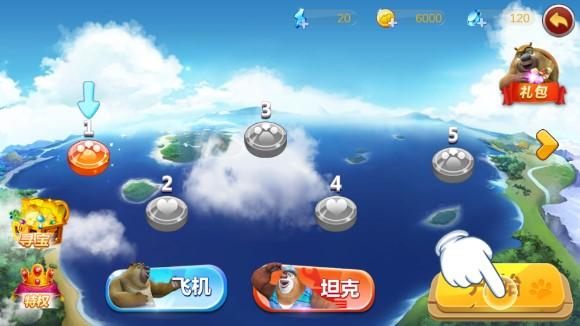 熊出没之机甲熊大1无限钻石版 v1.7.5 无限金币版 v1.7.5 无限金币版