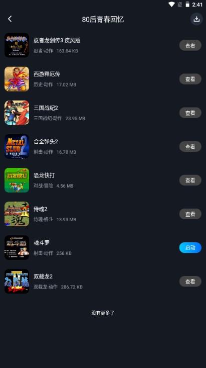 逐鹿助手最新版2023安卓版下载 v1.11 手机版 v1.11 手机版