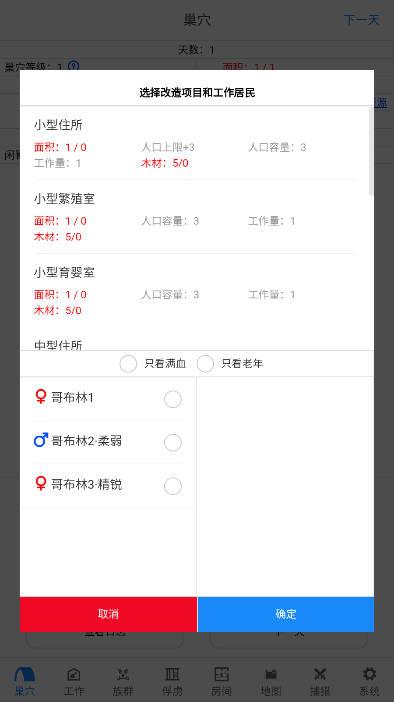 哥布林世界无限资源版 v0.45 安卓最新版