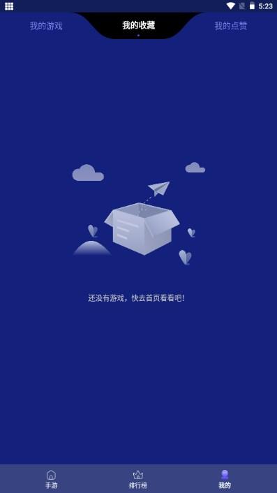 巨蛋乐园游戏盒子 v1.1.5 安卓版 v1.1.5 安卓版
