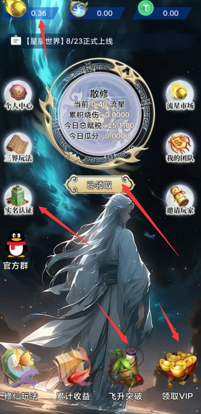 星辰世界游戏(航海世界) v1.0.2 安卓版